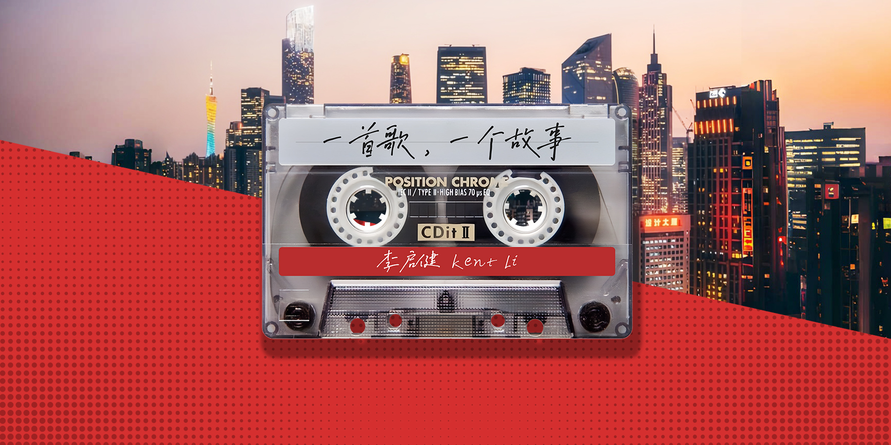 Chinese Songs, Aussie Stories